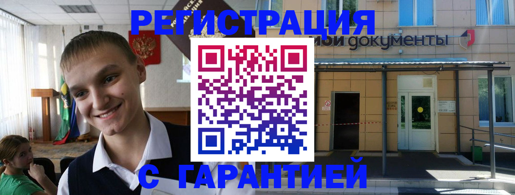 временная регистрация в квартире в Алексине