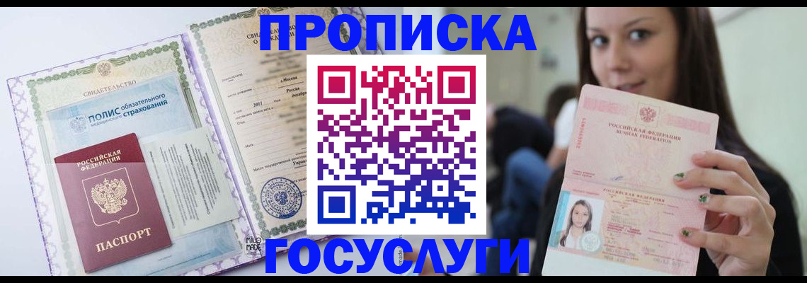 временная регистрация собственник в Алексине