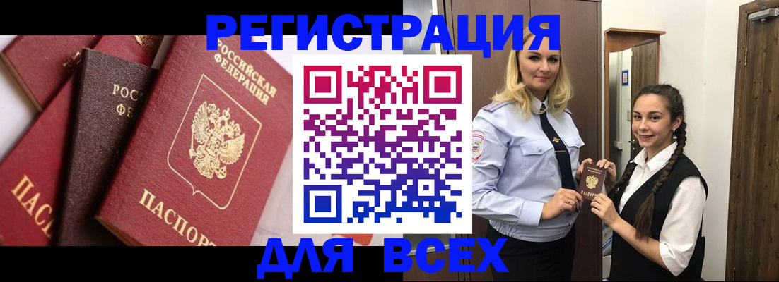 прописка гарантия в Алексине