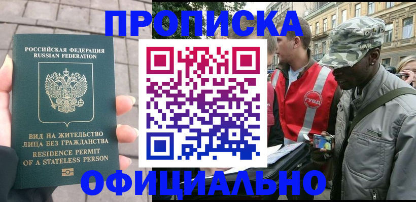 временная регистрация купить в Алексине
