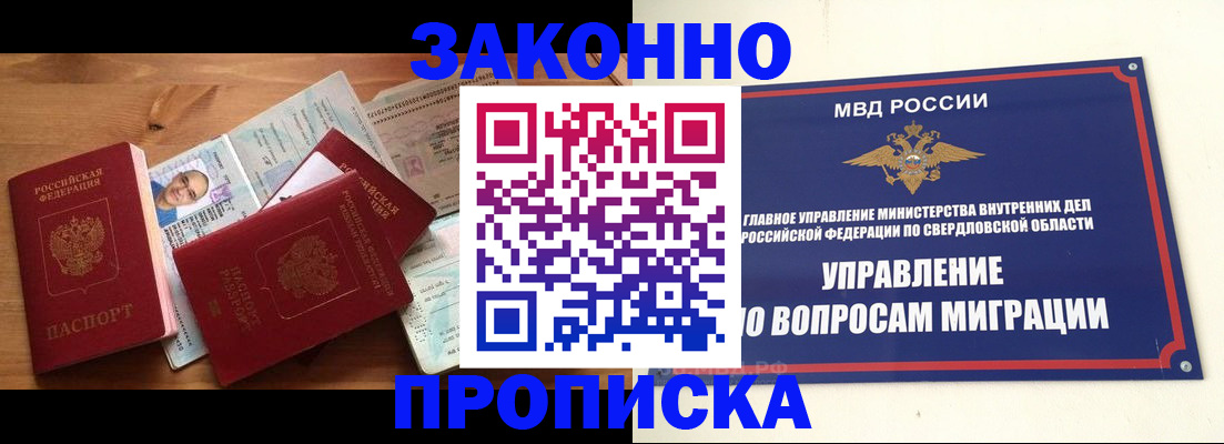прописка для кредита в Алексине