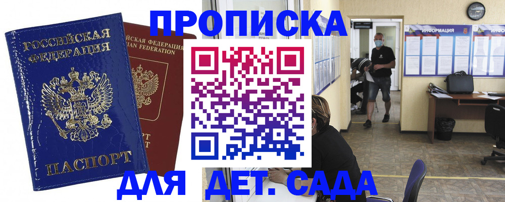 прописка в квартире в Алексине
